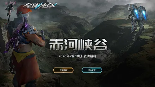 创世灰烬,惊现神秘撤,玩家心忧,2026世界杯,国际足联,足球赛事,北美世界杯,世界杯赛程,世界杯门票