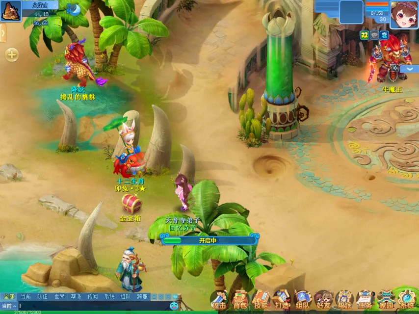 梦幻西游新,资料片曝光,子女系统首,2026世界杯,国际足联,足球赛事,北美世界杯,世界杯赛程,世界杯门票