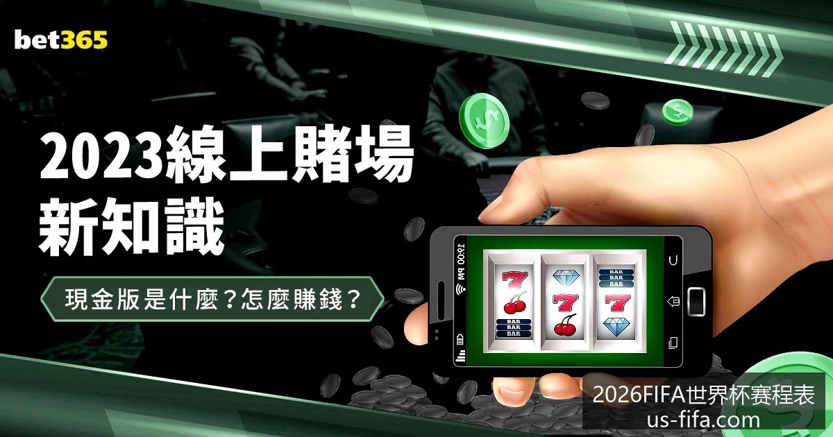 流浪地球,票房突破,成华语科幻,2026世界杯赛程表,2026FIFA赛事安排,世界杯时间表,2026世界杯比赛信息,最新赛事日历