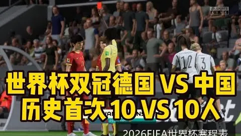 梅西进球助阿根廷领先，世界杯下注焦点再升温